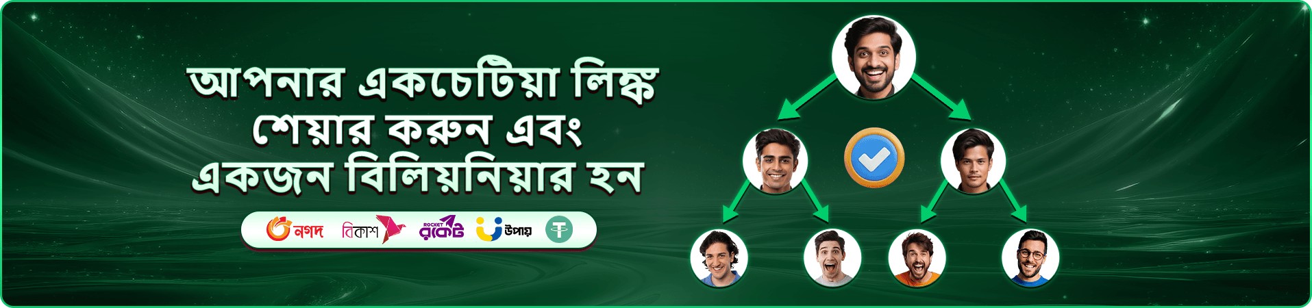 bee9 স্লট বাংলাদেশ ব্যানার