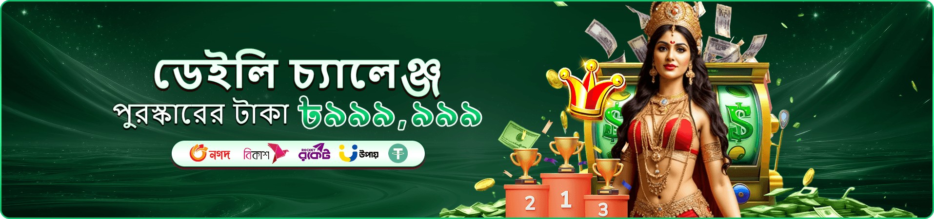 bee9 ক্যাসিনো লাইভ গেম ব্যানার