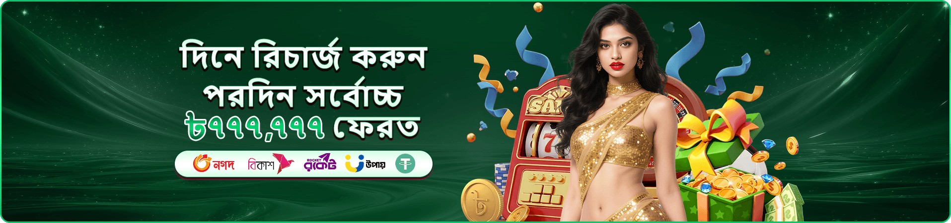bee9 promotions banner